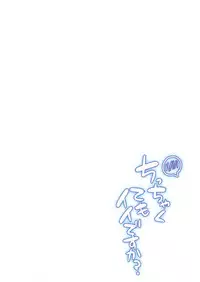 (C94) [Come Through (Adumi Kazuki)] Chicchakute mo Ii desu ka? (Gochuumon wa Usagi desu ka?) [Chinese] [绅士仓库汉化]