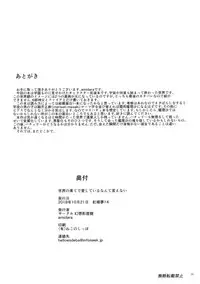 (Kouroumu 14) [Gensou Kagetourou (amidara)] Sekai no Hate de Aishiteiru nante Ienai (Touhou Project)