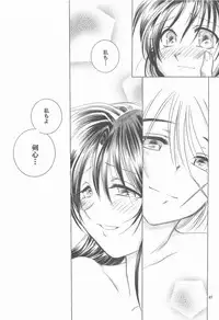 (C72) [Yamaguchirou (Yamaguchi Shinji)] TABOO V (Rurouni Kenshin)