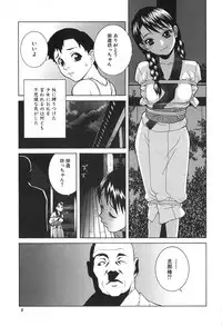 [Shinobu Tanei] Kanashiki Gangu | Sad Toy