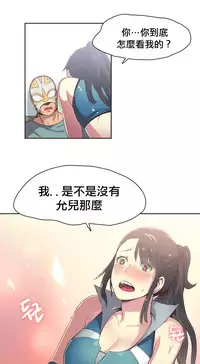 [﻿Chance, Kamang] Sports Girl ch.1-28[Chinese]