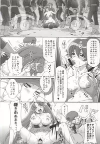 (C87) [U.R.C (Momoya Show-Neko)] BAD END OF FORTUNE (HappinessCharge Precure!)