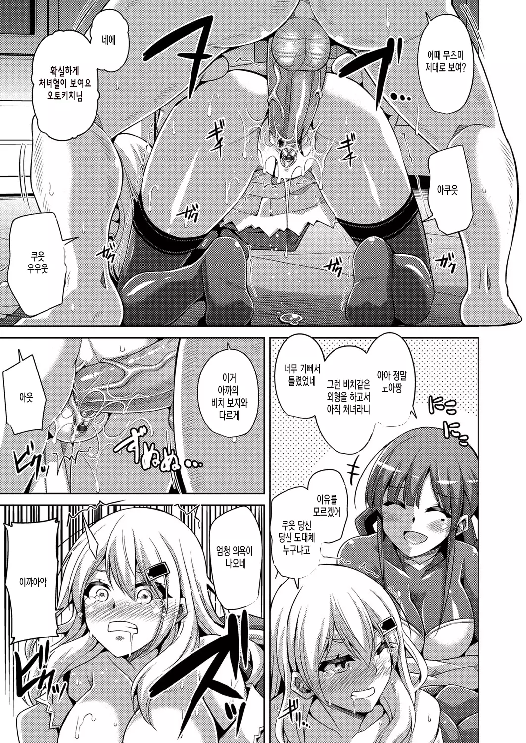 Hanazono no Mesudorei | 화원의 암노예 Ch. 1-10+Omake