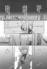 [CROCODILE-Ave. (Gangstar Yoshio)] GHDC BLUE (Gamerz Heaven!)