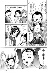 [U-Jin] Angel - The Women Whom Delivery Host Kosuke Atami Healed ~Season II~ Vol.05