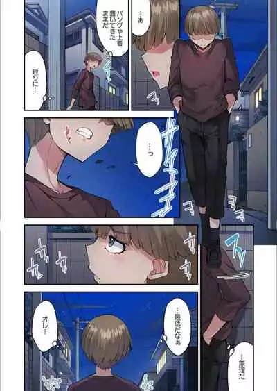 [Toyo] Traditional Job of Washing Girls' Body Ch. 45 - 50 [JAP] [Ongoing]