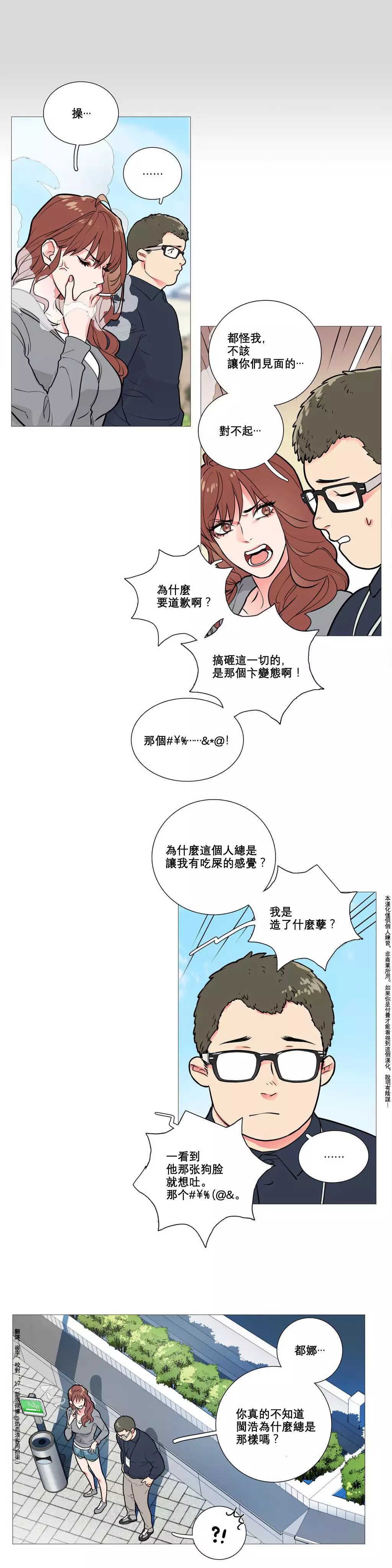 Sadistic Beauty | 虐美人 Ch.1-45