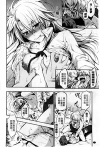 [Momoduki Suzu] Himitsu Shitai | 想偷偷和你做 [Chinese]