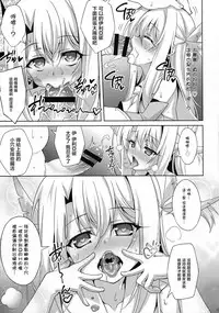 (COMIC1☆11) [LemonMaiden (Aoi Masami)] Illya-chan to Love Love Reijyux (Fate/kaleid liner Prisma Illya) [Chinese] [萝莉援助汉化组]