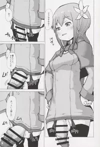 (Futaket 12) [Inuteikoku (Mura)] Ikukon Fantasy