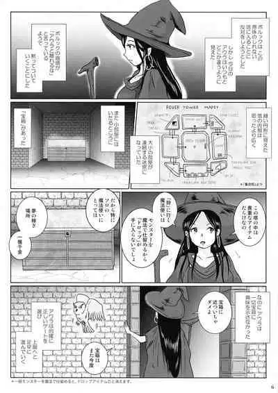 (C101) [Lavata Koubou (Takaishi Fuu)] Samayoeru Tou no Maru no Mimic