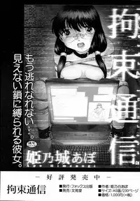 COMIC HimeKuri Vol. 19 2004-05