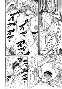 Comic Pot 2003-07 vol 23