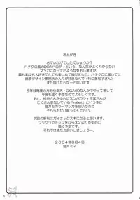 (C66) [Manga Super (Nekoi Mie)] BABY DREAM (Dead or Alive) [English] [SaHa]