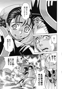 [Kaneyama Shin] Saint Kangoku Gakuen 6