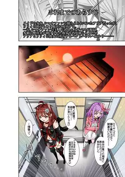 [COCOA] BOUNTY HUNTER GIRL vs Re:CELEBRITY GIRL Ch. 10