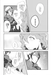 (Sennen Battle in Osaka 5) [rem (Shirase)] Kare to Kare no Seikatsu Jijou (Yu-Gi-Oh! ARC-V)