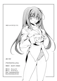 [Oremuha X (Kikuchi Tsutomu)] Asakura Classic. A (D.C. ~Da Capo~) [Digital]
