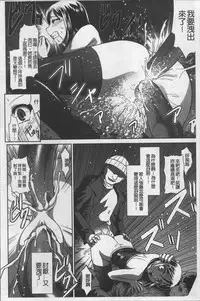 [Nagasaki Ranka] Zettai Haiboku♡ Oneesan [Chinese]