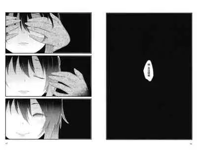 (C99) [CoCodesu. (Asu)] Hello, This is ME (Love Live! Nijigasaki High School Idol Club) [Chinese] [win98汉化组]