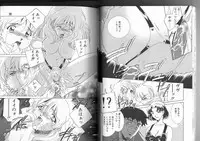 [Sada Ko-ji] Sadistic