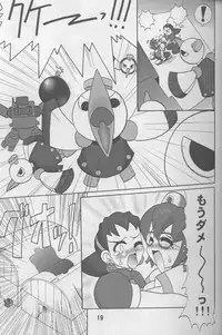 (C66) [Arsenothelus (Rebis)] TGWOA Vol.4