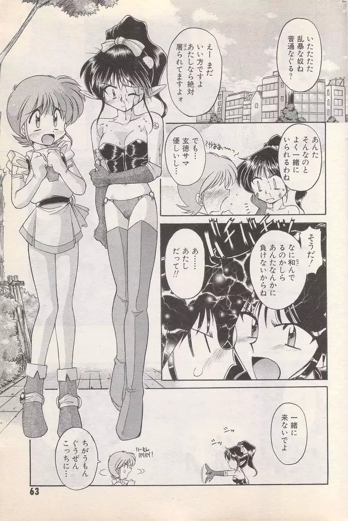 Manga Bangaichi 1996-02