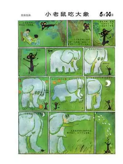 Sketchbook 365 Night Story 2