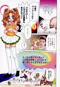 [Izumimori Mana] Toy Box