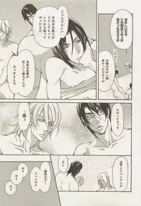 [Fujisaki Kou] Zeccho Triangle