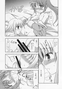 (C77) [Sagamani. (Sagami Inumaru)] Yoru ga Akeru made (Mahou Shoujo Lyrical Nanoha)