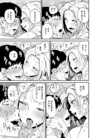 女子高生のエロ漫画