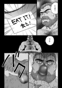 [Hiko] Daddy in Wonderland 1 [Digital]