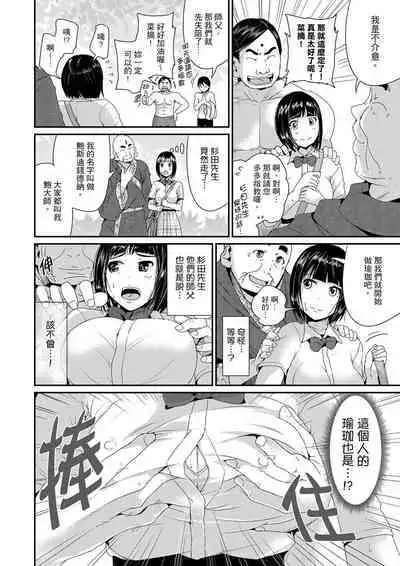 [Tomihero] Bishonure Yogarizuma ~ Kimochi Ii Tsubo Osanaidee...! | 瑜珈人妻的濕熱呻吟~會讓我舒服的穴道不要再壓了…！[Chinese]