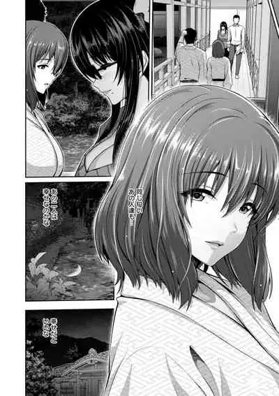 Furin Ryokou - Immorality travels