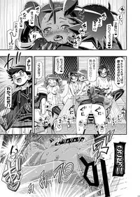 (C87) [Gambler Club (Kousaka Jun)] PM GALS Satoshi Musou (Pokemon)