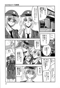 [Miyuma Subaru] 800 Man Hiki no Mazo Dorei Tachi - The Masochist Slaves of 8 Million Animals.