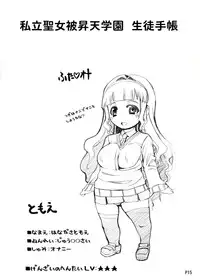 (Futaket 9) [Doronuma Kyoudai (RED-RUM)] Futa Ona Daisanshou