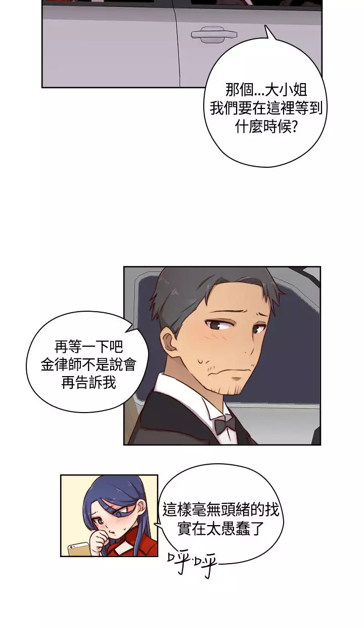 H-Campus H校园<第2季> ch.47~49