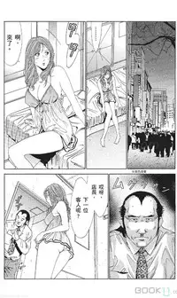 [七波のろ] セレブ那由 ～AVない若奥さま～ [Chinese] -akita