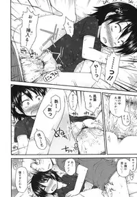 [Fujisaka Lyric] Kirakira Shingakki