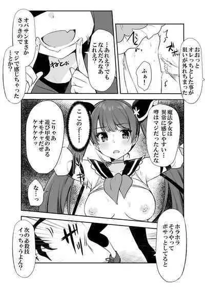 [uniuni (Kisuke-kun)] Mahou Shoujo VS Itazura Daishou