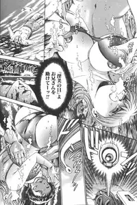 [Chataro] Nami SOS! Keiko & Chisato