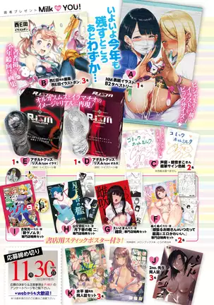 COMIC HOTMILK 2020-12