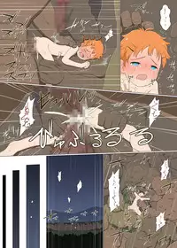 [Nisemono] Boyish Boukensha VS Onanoko Tachiiri Kinshi Area