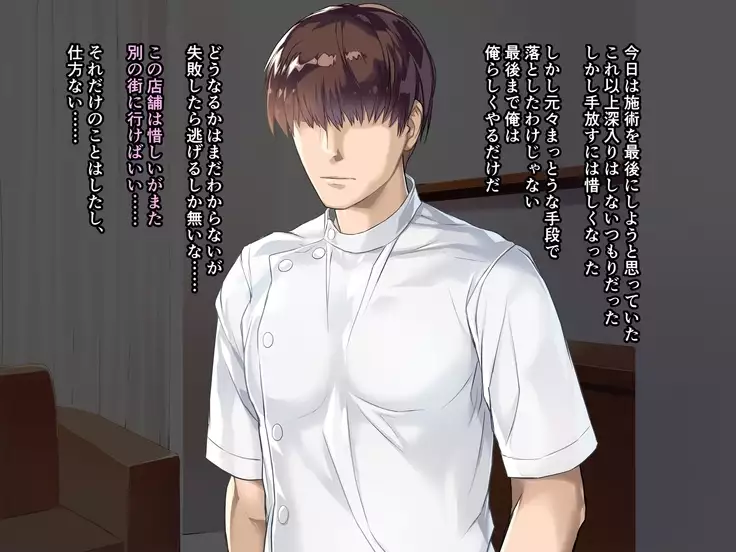 Hitozuma ni Anji de Nakadashi Lotion Chichi Massage, Cli de Ikasete to Kongan Suru made.
