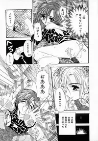 [Saeki Tatsuya] GREEN