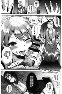 [Shindou] Ojou-sama to Maid no Midara na Seikatsu [Chinese]