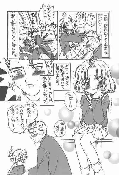 (C53) [Momoiro Settoudan (Fujioka Tamae, Yuuki)] Momoiro Settoudan Vol. 2 (Cardcaptor Sakura)