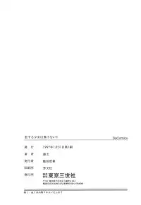 [Nekogen] Negative Lovers 4 ~Koisuru Shoujo wa Makenai!!~